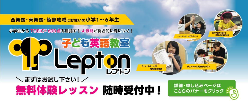 Lepton
