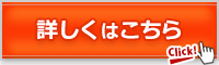 button_kaku_11_go_orange